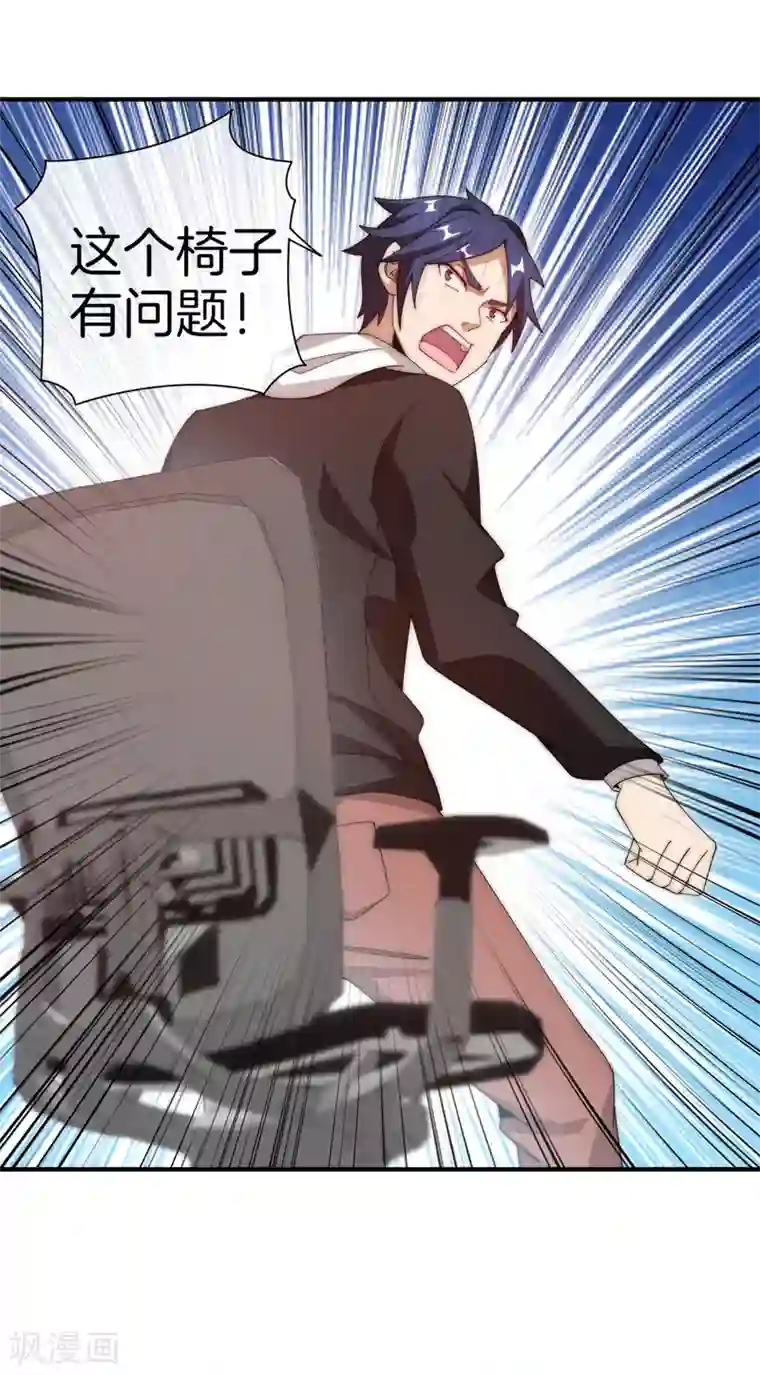 今天开始当首富第166话 996是你们的福报！
