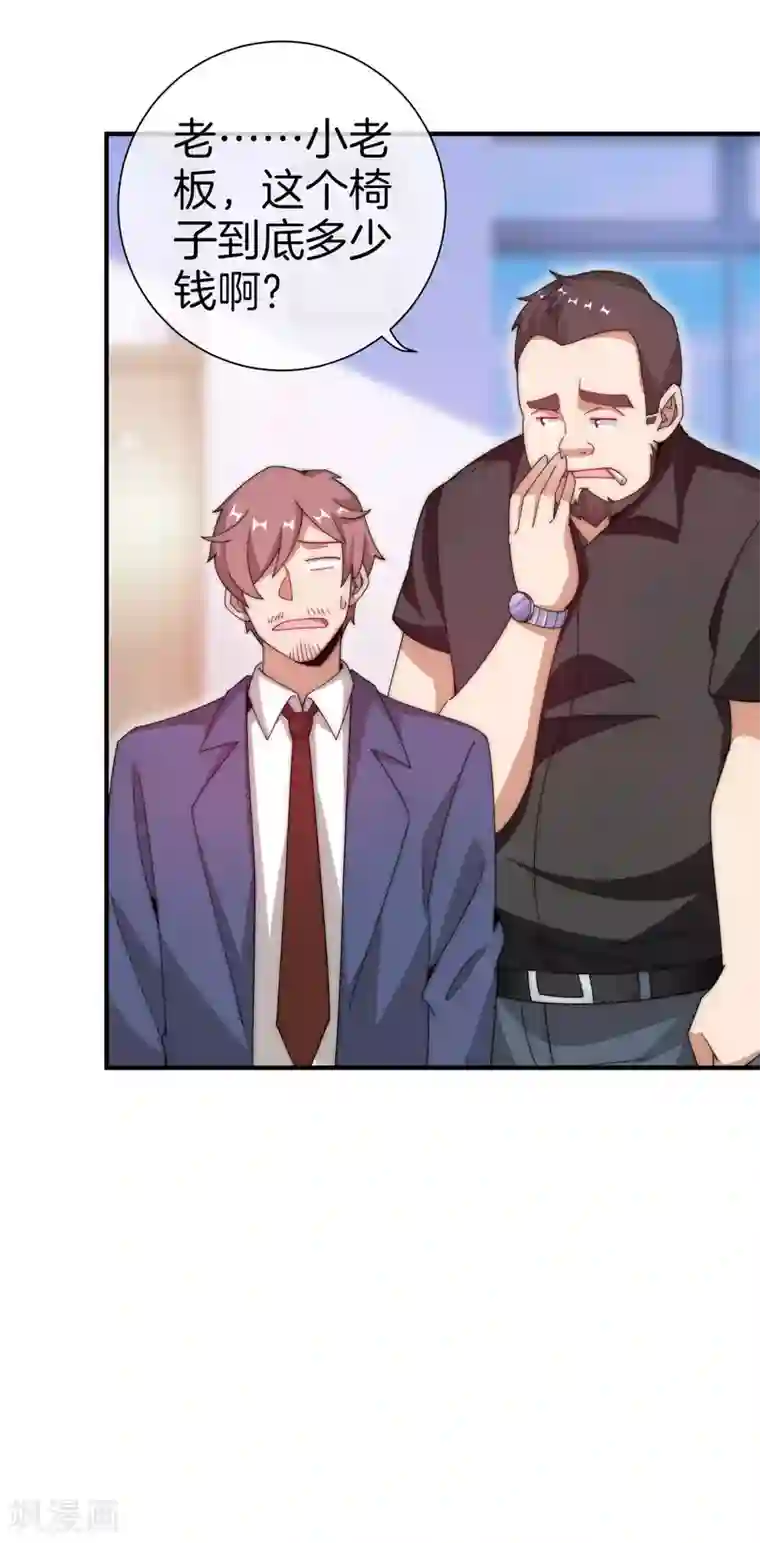 今天开始当首富第166话 996是你们的福报！