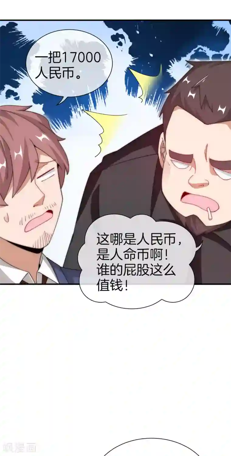 今天开始当首富第166话 996是你们的福报！