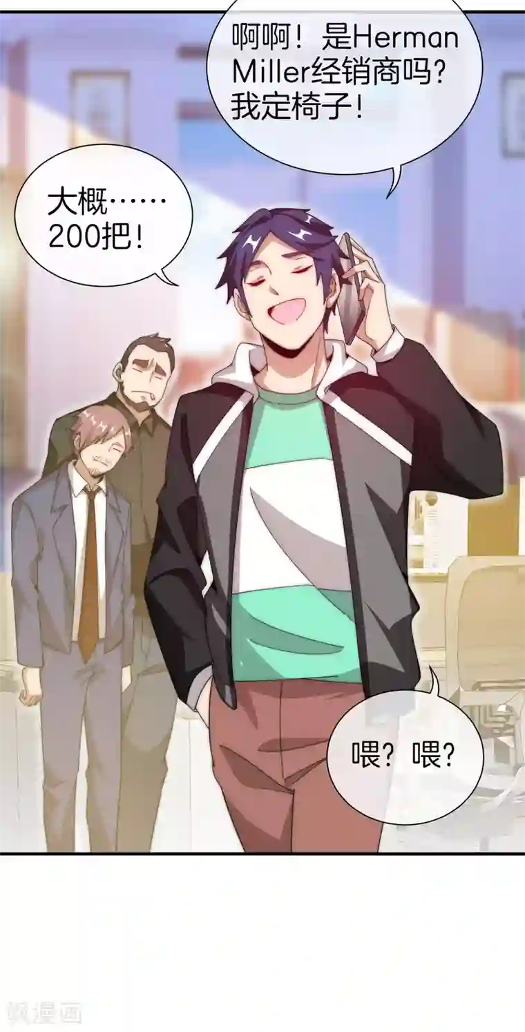 今天开始当首富第166话 996是你们的福报！