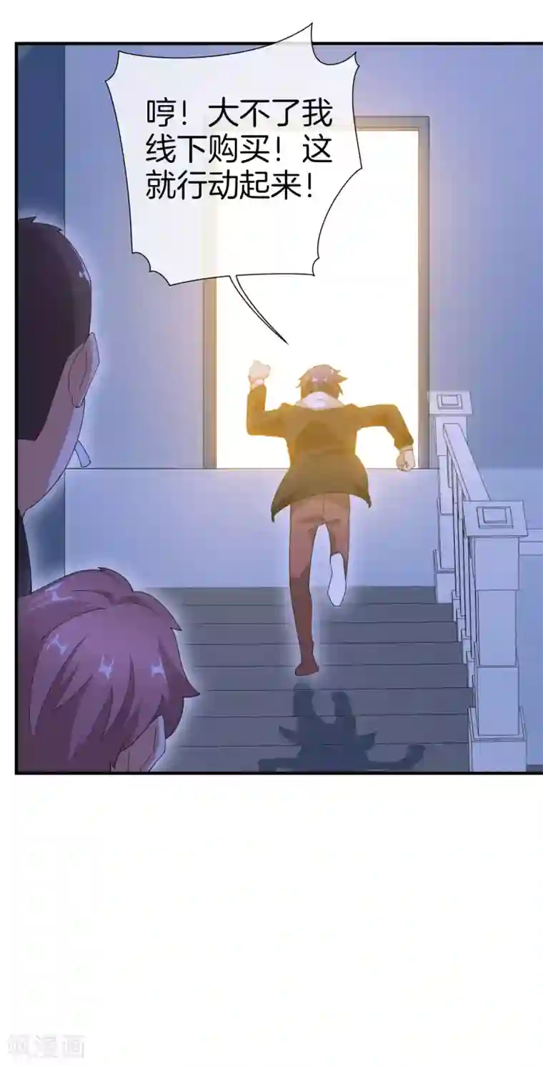 今天开始当首富第166话 996是你们的福报！