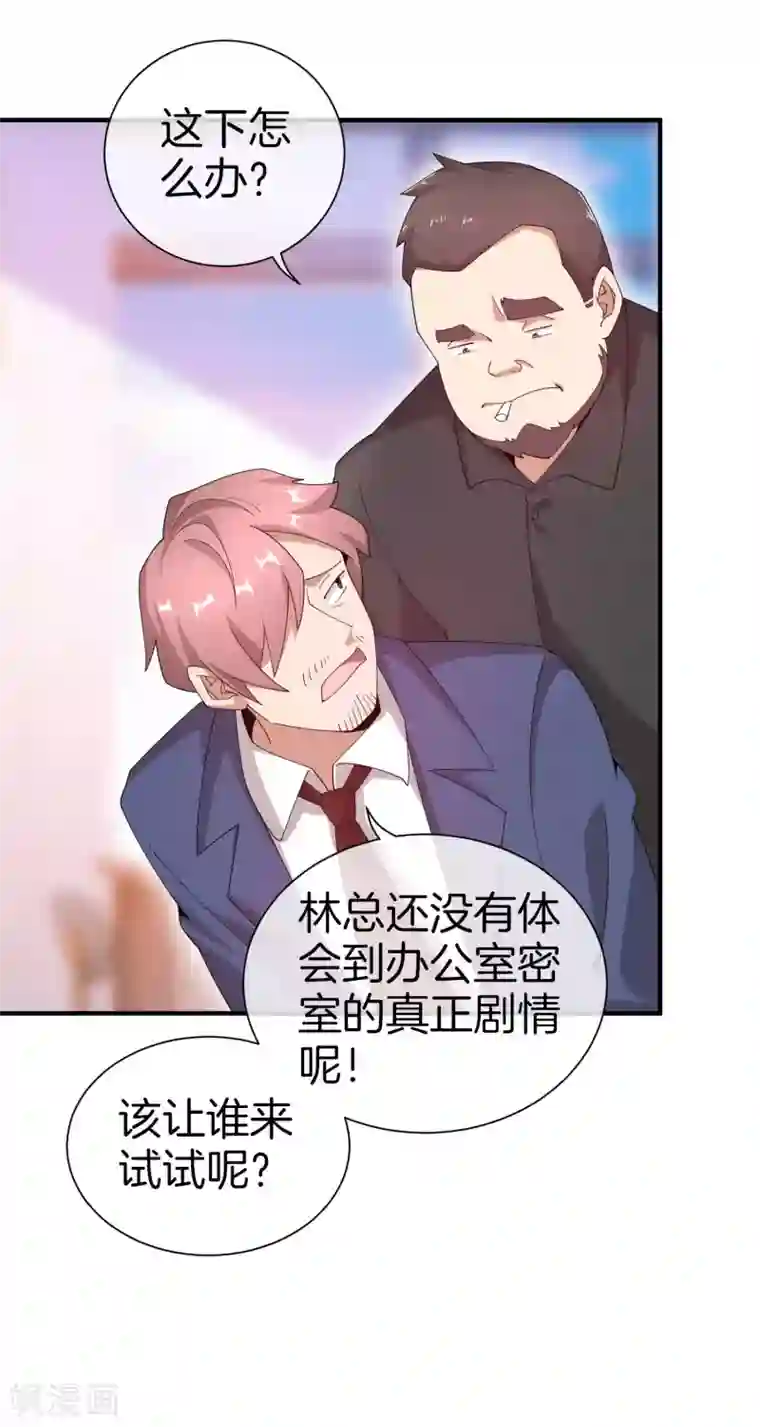 今天开始当首富第166话 996是你们的福报！