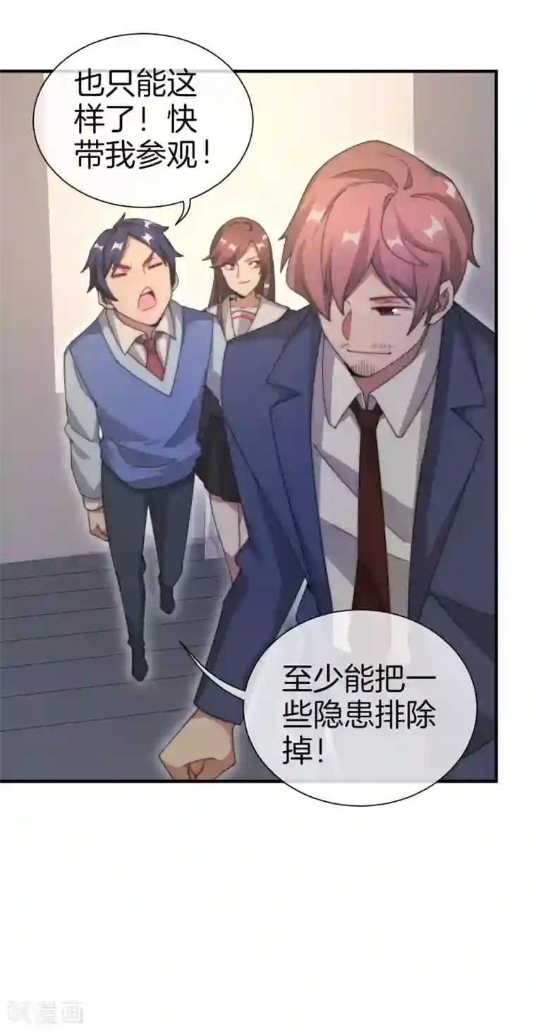 今天开始当首富第166话 996是你们的福报！