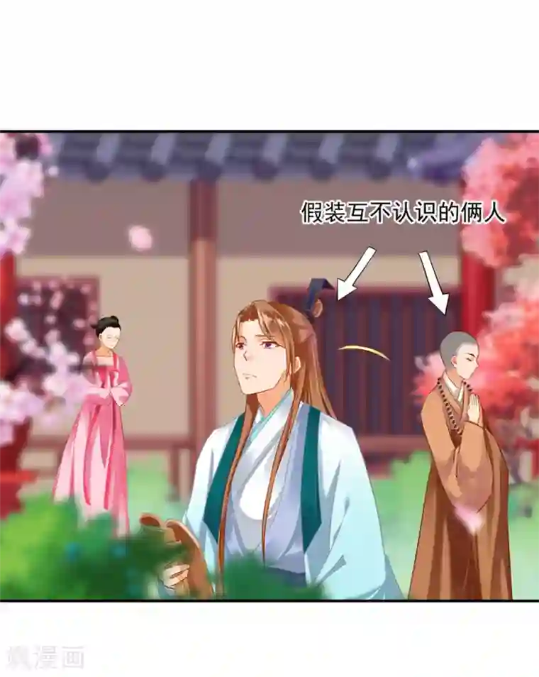 穿越王妃要升级第203话 认主