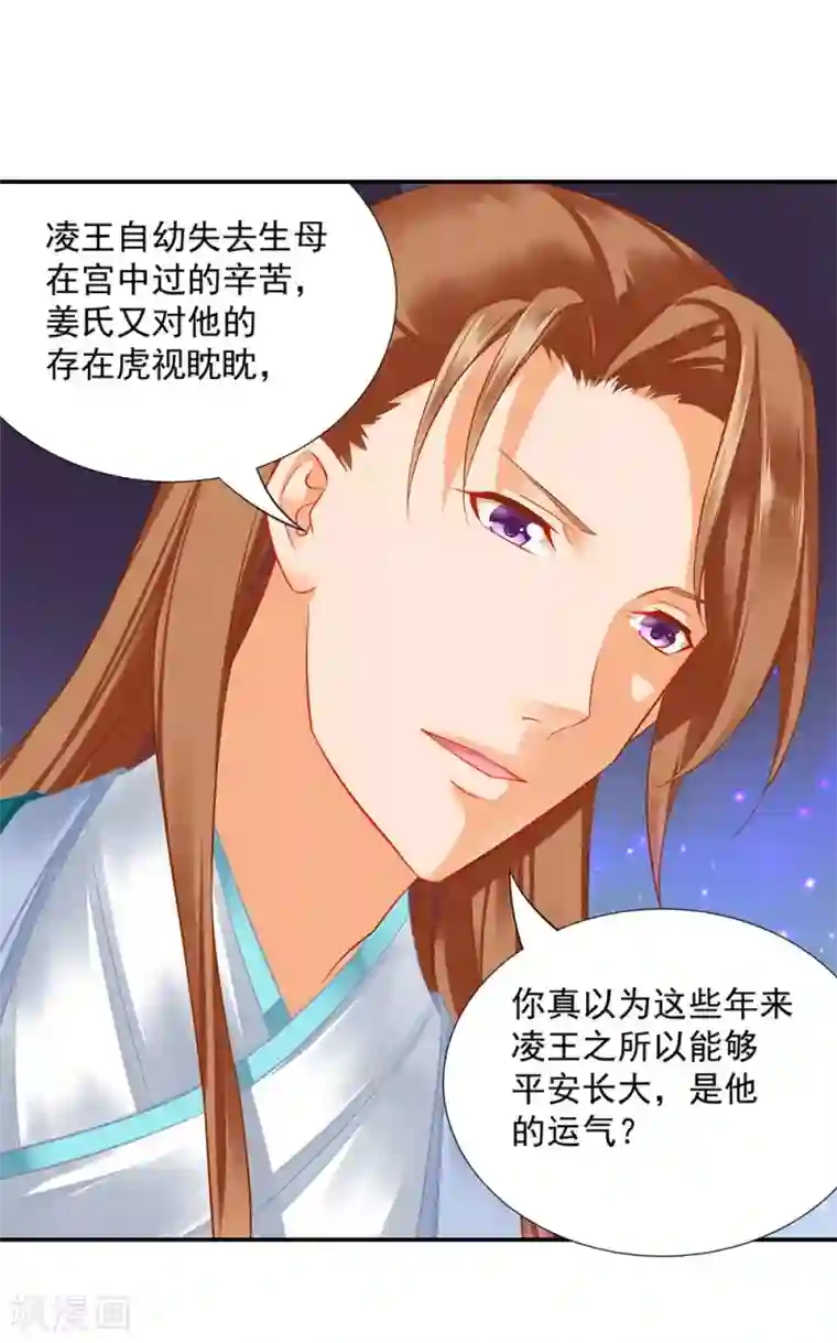 穿越王妃要升级第203话 认主