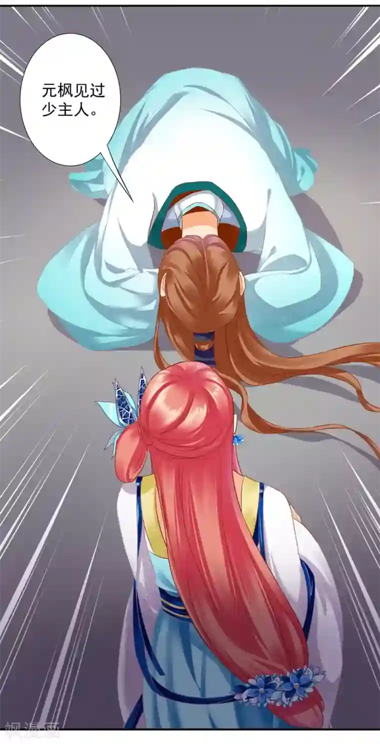 穿越王妃要升级第203话 认主