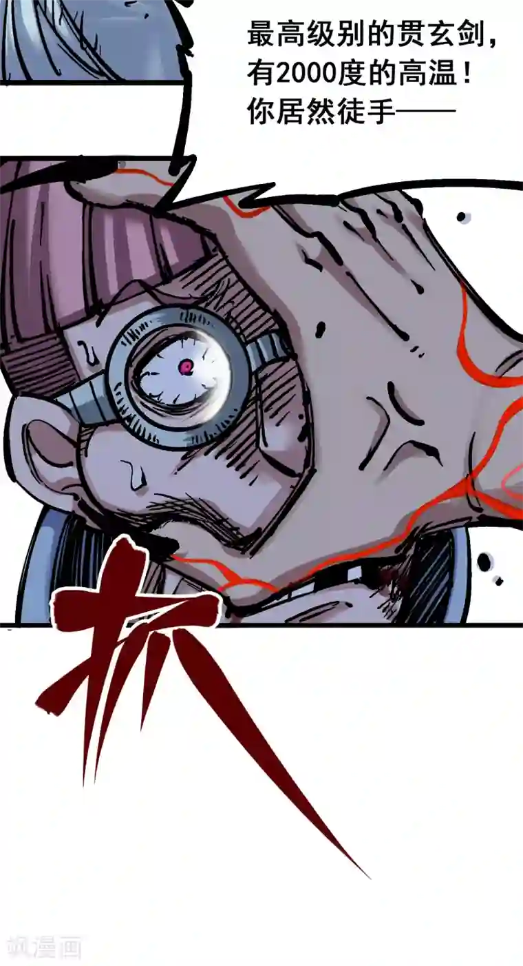 伍六七:黑白双龙第5话8 血魔大法