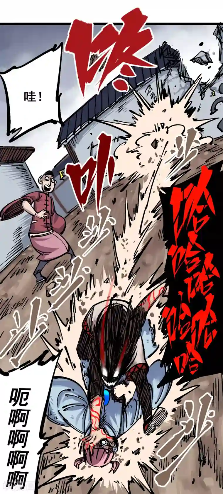 伍六七:黑白双龙第5话8 血魔大法