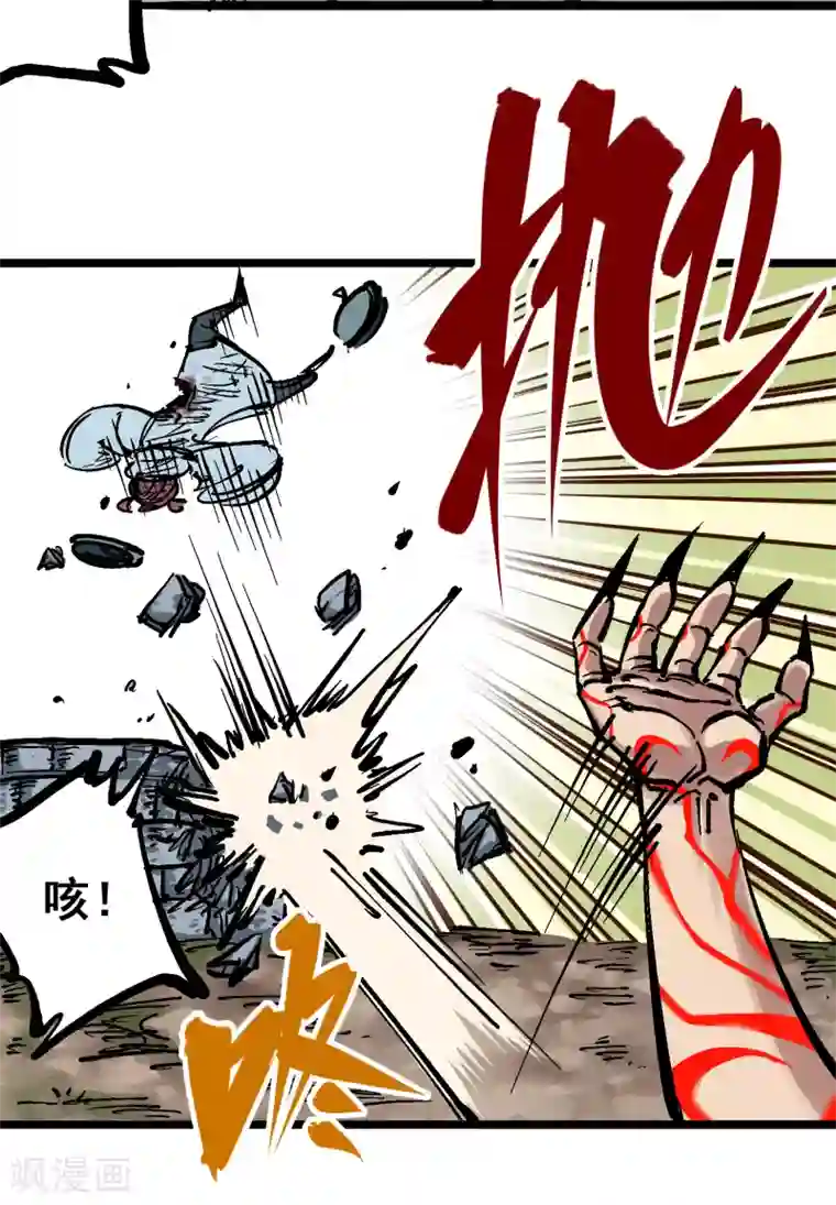 伍六七:黑白双龙第5话8 血魔大法