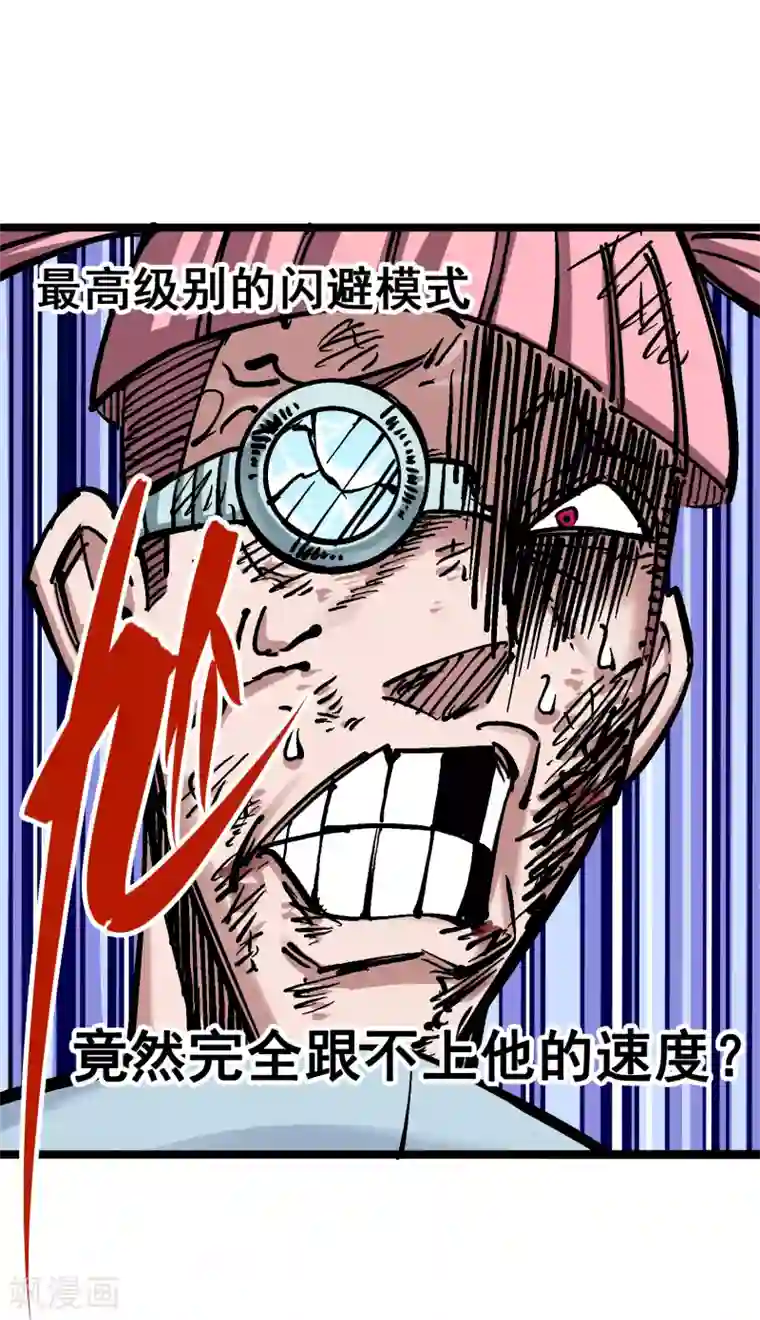 伍六七:黑白双龙第5话8 血魔大法