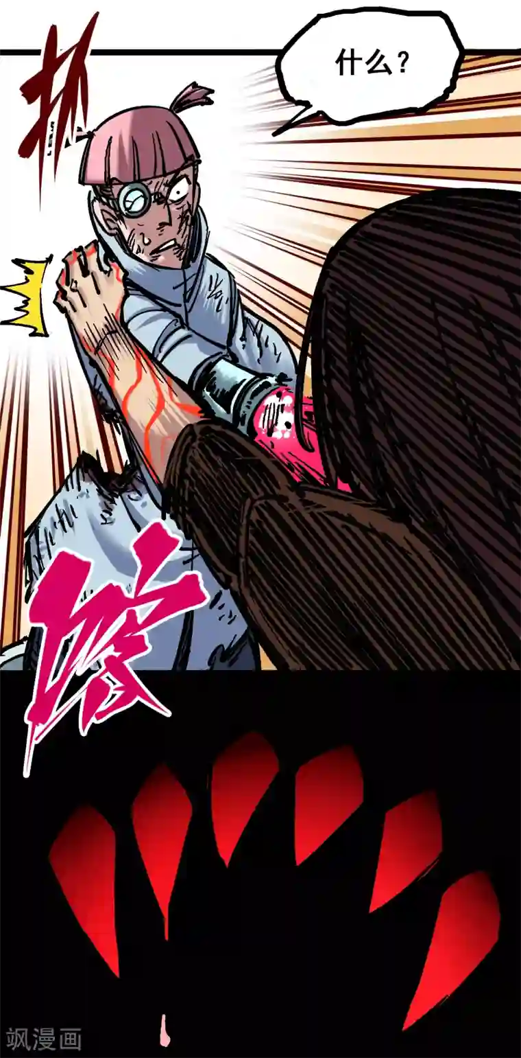 伍六七:黑白双龙第5话8 血魔大法