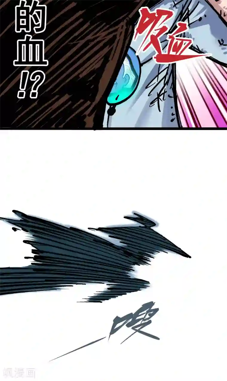 伍六七:黑白双龙第5话8 血魔大法