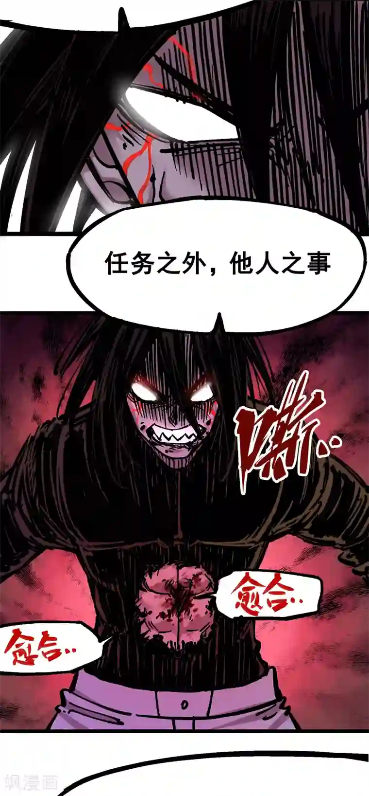伍六七:黑白双龙第5话8 血魔大法