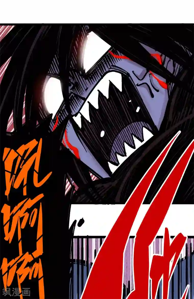 伍六七:黑白双龙第5话8 血魔大法