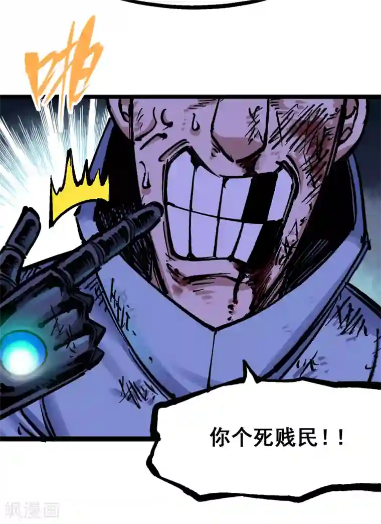 伍六七:黑白双龙第5话8 血魔大法