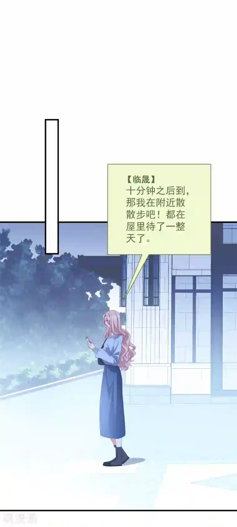 琴牵意惹小盲妻第174话 捉奸现场