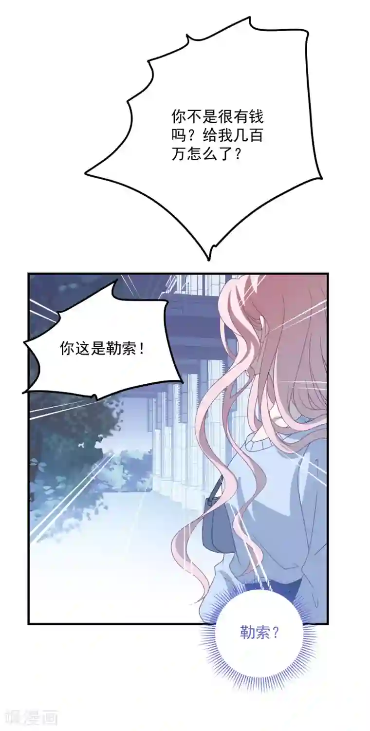 琴牵意惹小盲妻第174话 捉奸现场