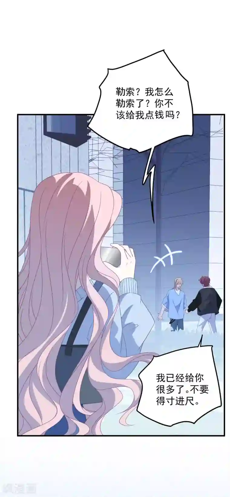 琴牵意惹小盲妻第174话 捉奸现场