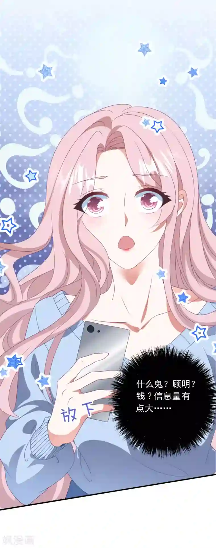 琴牵意惹小盲妻第174话 捉奸现场