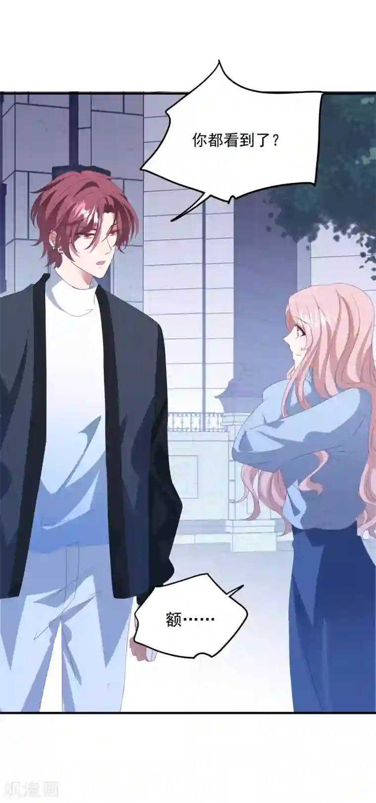 琴牵意惹小盲妻第174话 捉奸现场