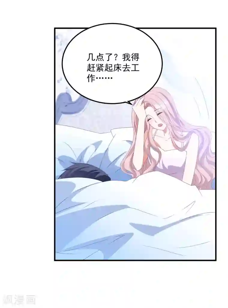 琴牵意惹小盲妻第174话 捉奸现场