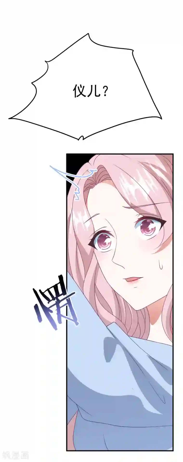 琴牵意惹小盲妻第174话 捉奸现场