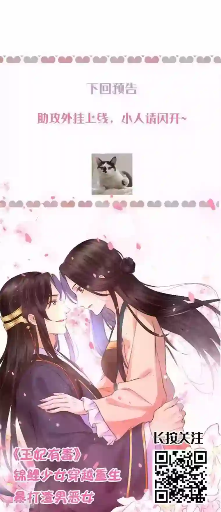 琴牵意惹小盲妻第174话 捉奸现场