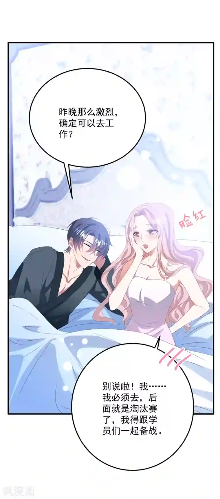 琴牵意惹小盲妻第174话 捉奸现场