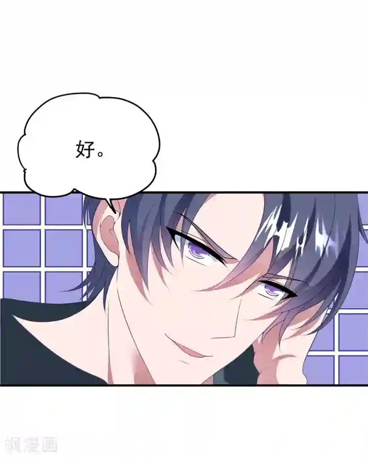 琴牵意惹小盲妻第174话 捉奸现场