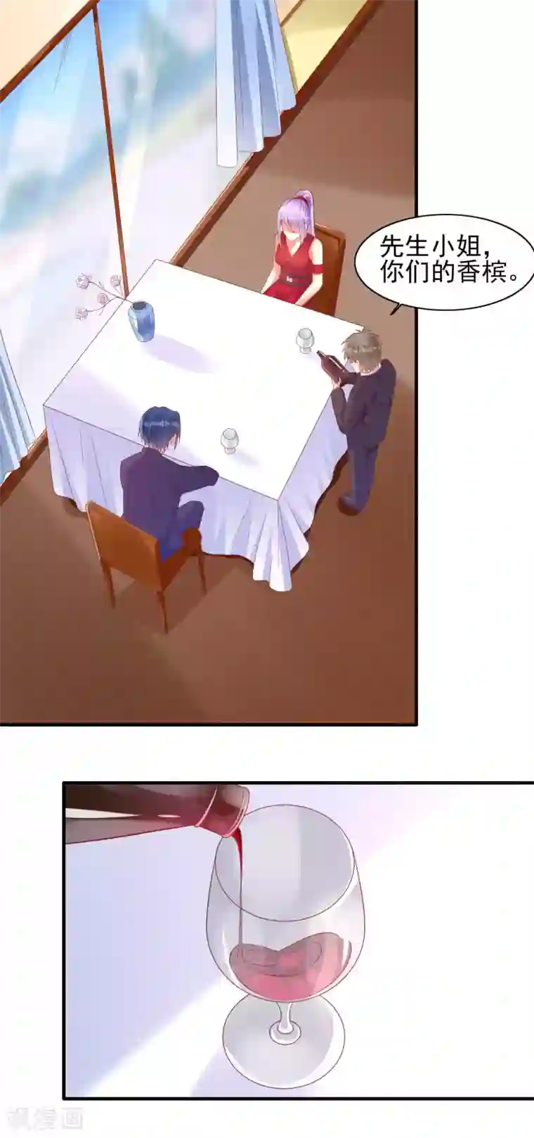 霸道总裁爱上我第232话 抓住男人的心