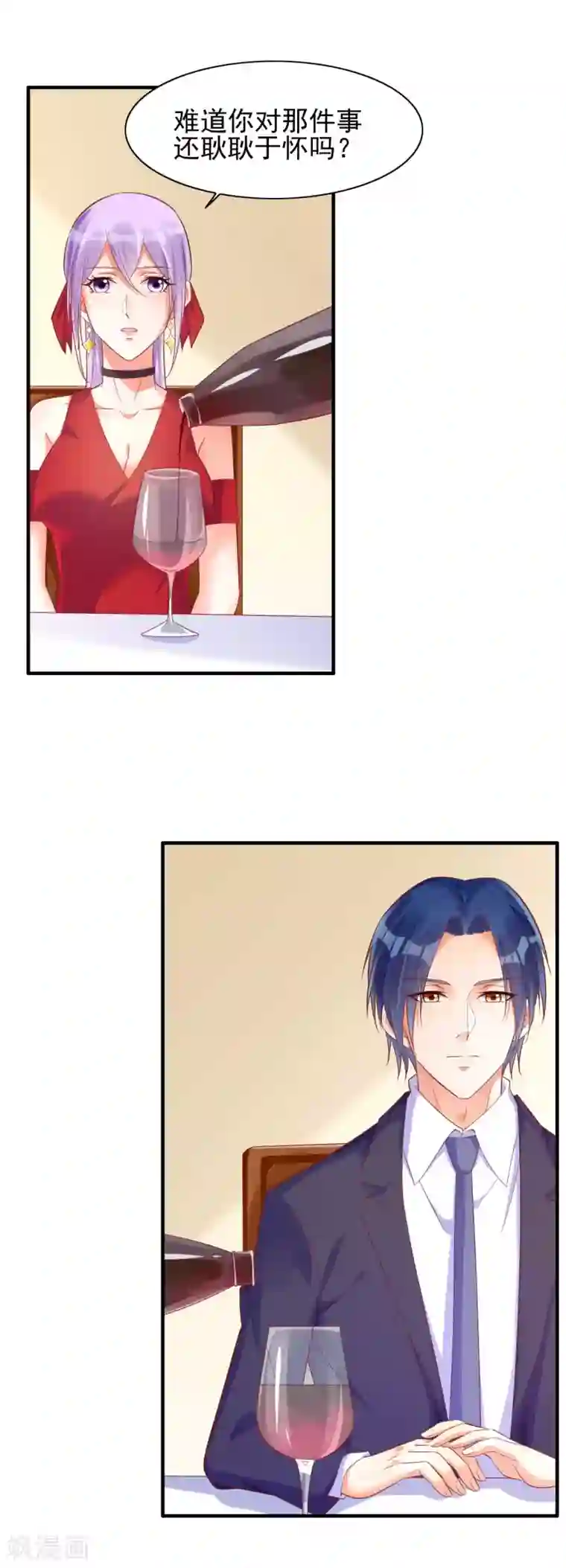 霸道总裁爱上我第232话 抓住男人的心