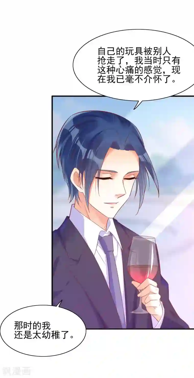 霸道总裁爱上我第232话 抓住男人的心