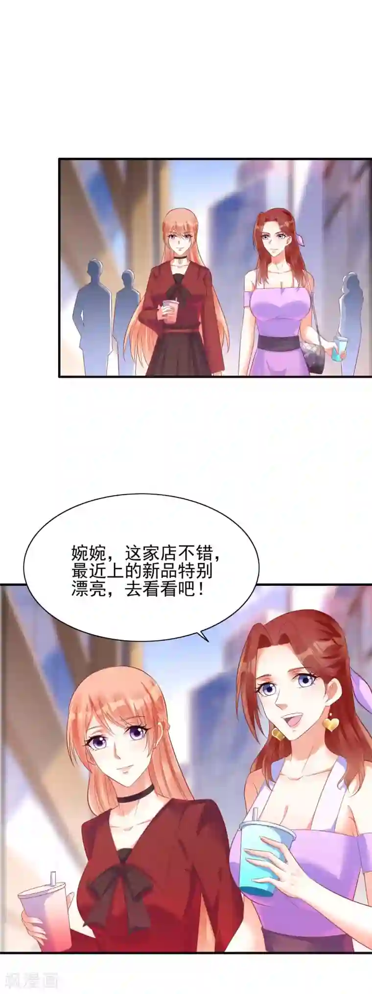 霸道总裁爱上我第232话 抓住男人的心