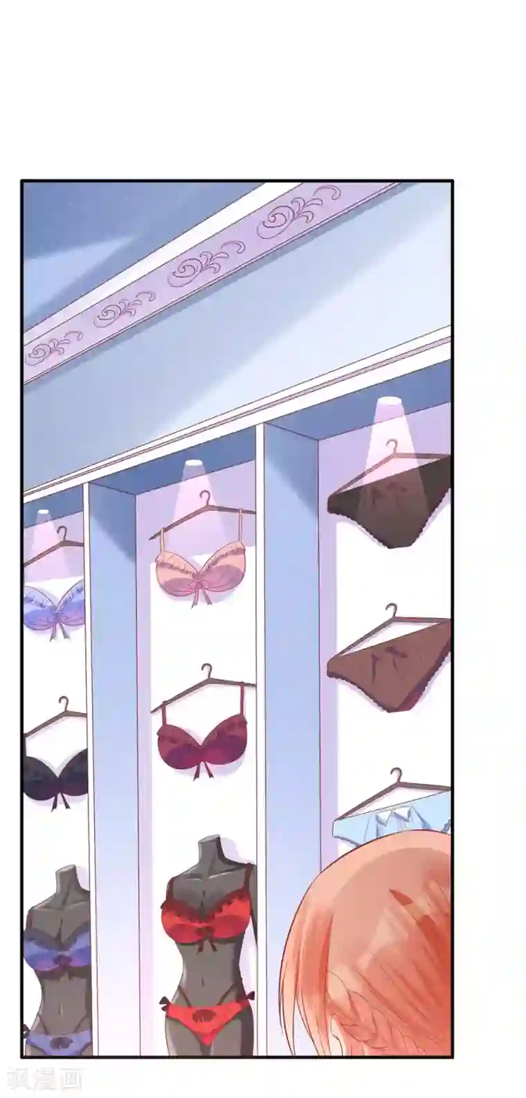 霸道总裁爱上我第232话 抓住男人的心