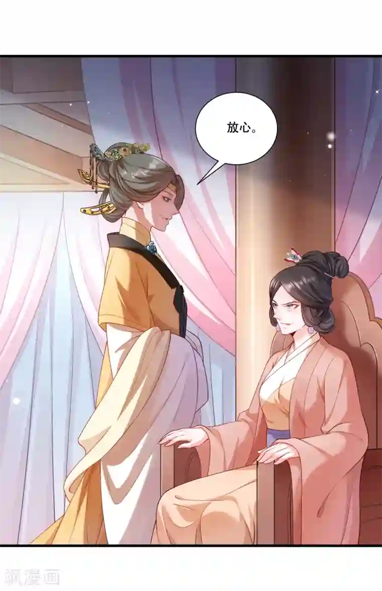 小皇书VS小皇叔第169话 功亏一篑