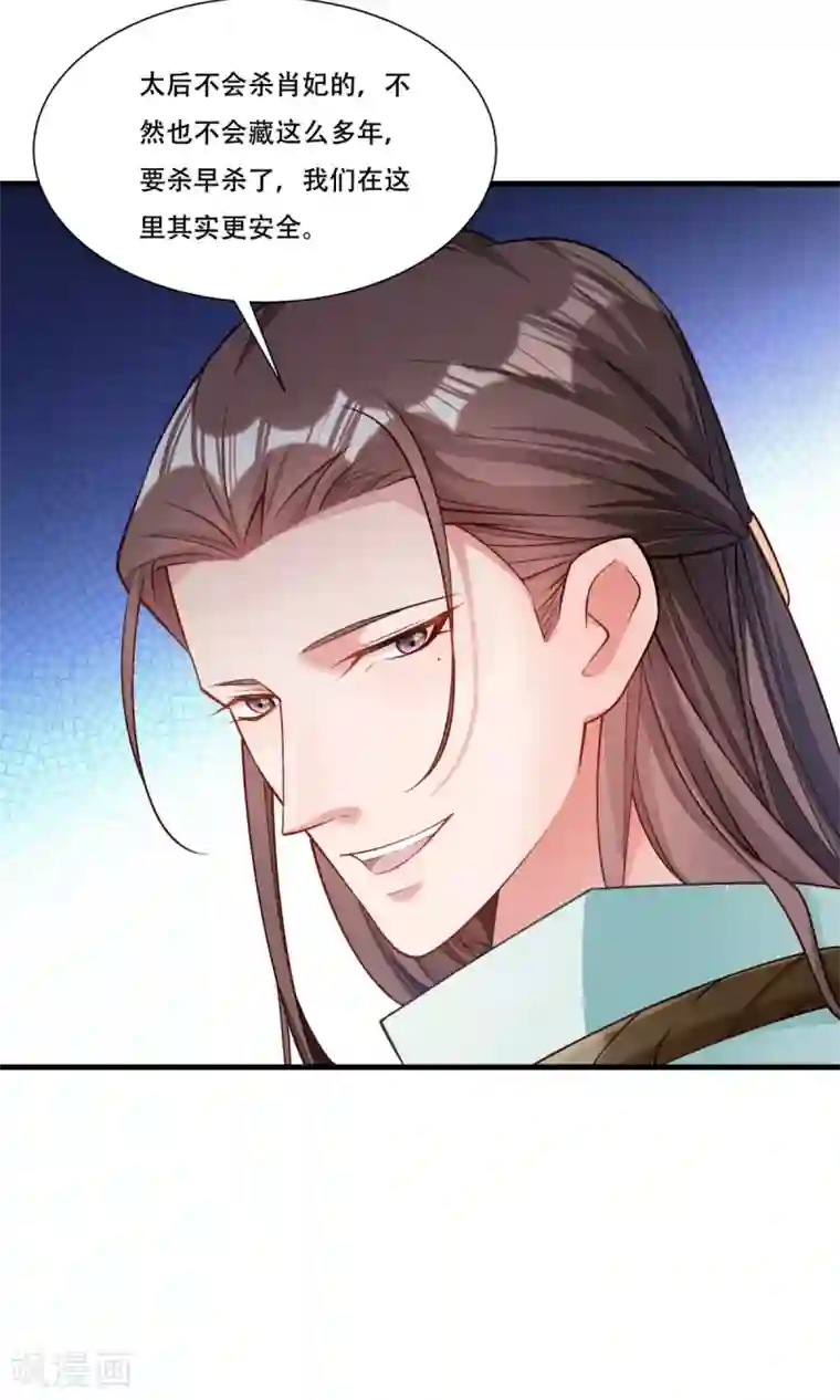 小皇书VS小皇叔第169话 功亏一篑