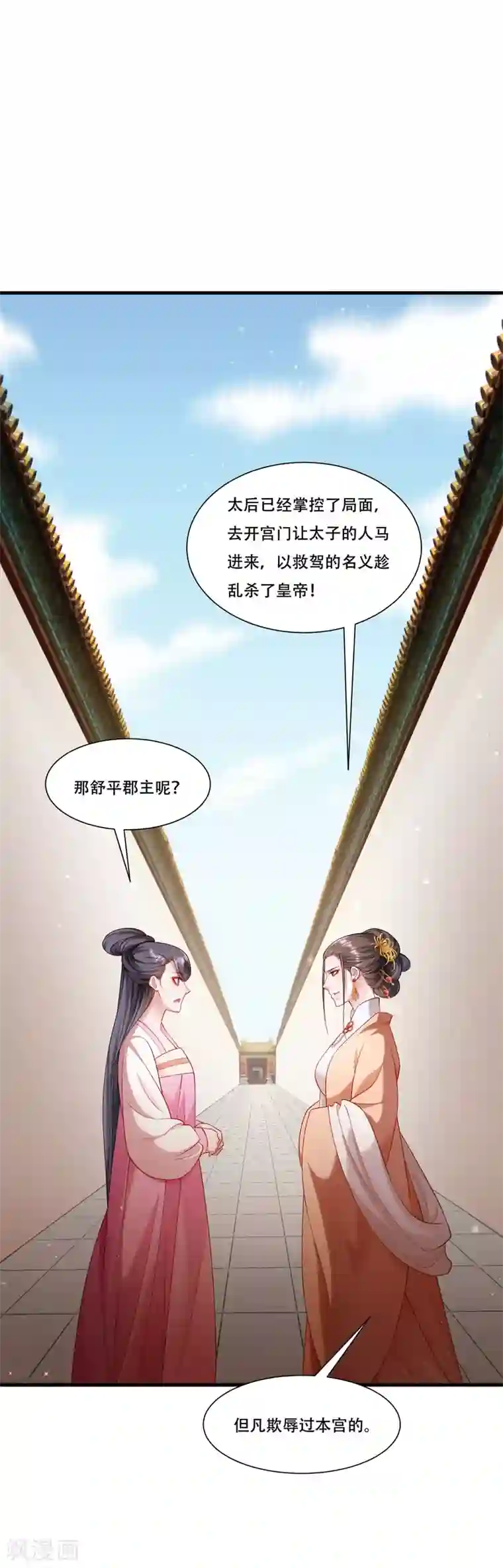 小皇书VS小皇叔第169话 功亏一篑