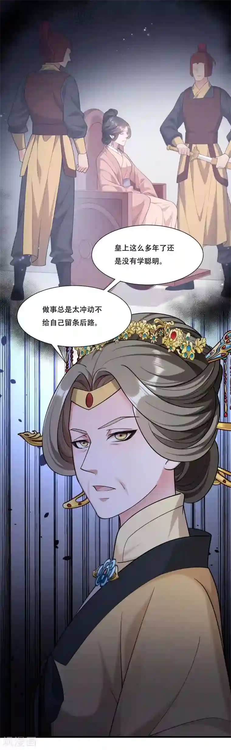 小皇书VS小皇叔第169话 功亏一篑