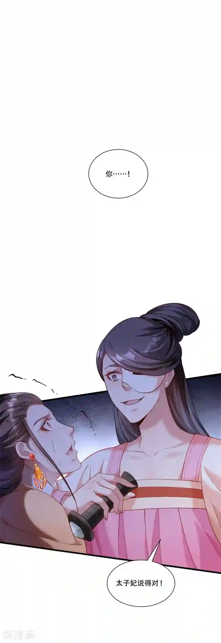 小皇书VS小皇叔第169话 功亏一篑