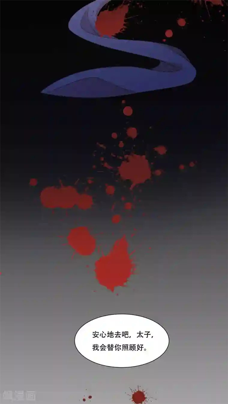 小皇书VS小皇叔第169话 功亏一篑