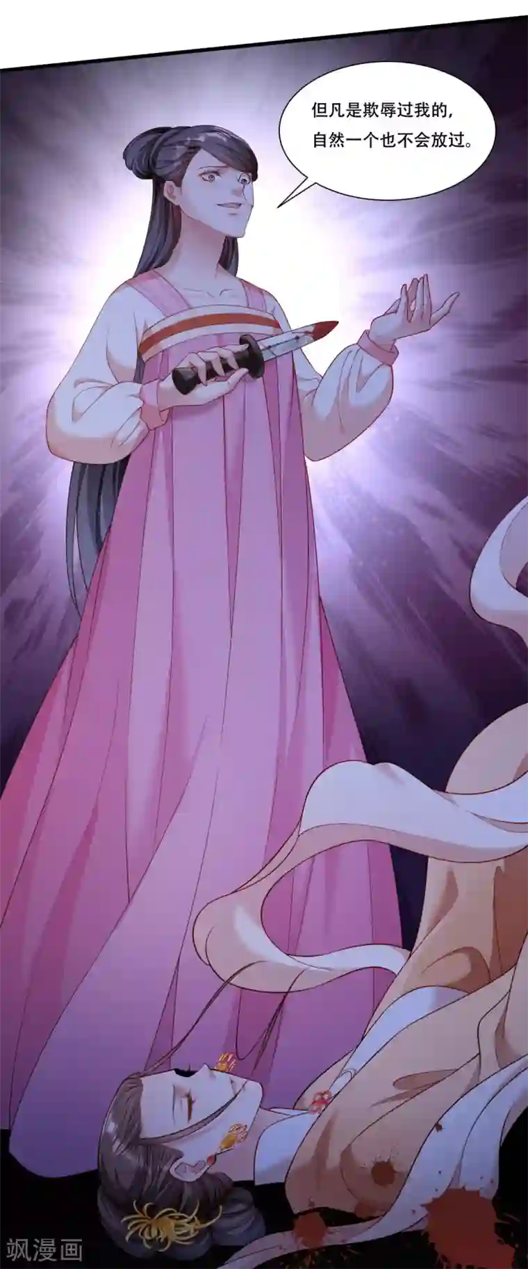 小皇书VS小皇叔第169话 功亏一篑