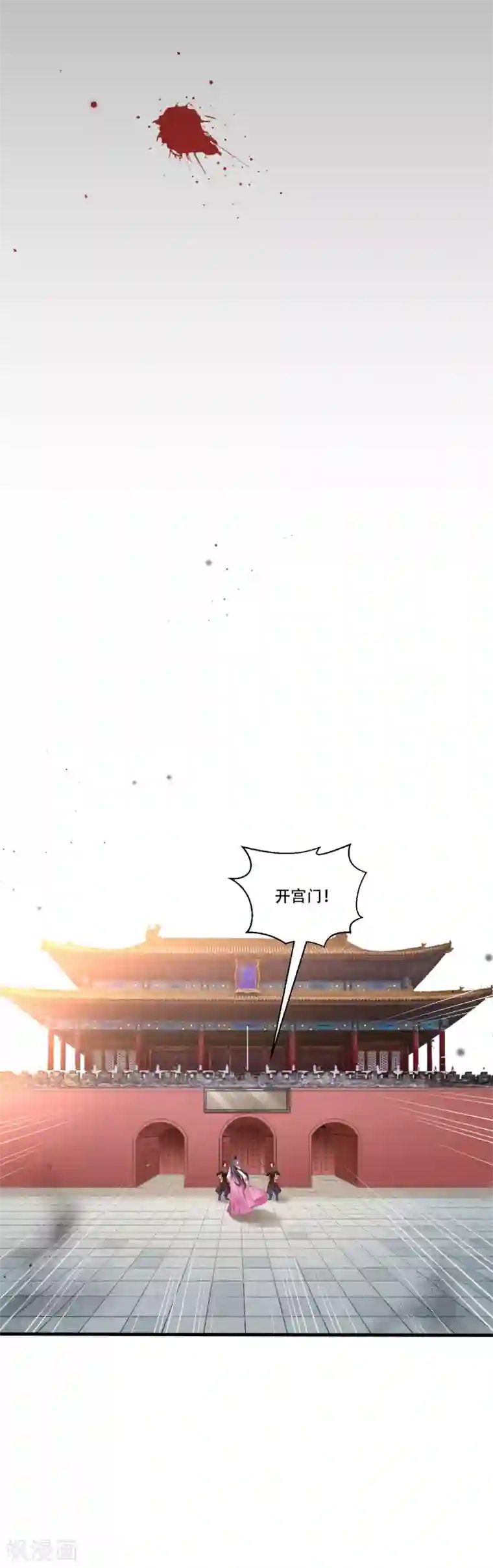 小皇书VS小皇叔第169话 功亏一篑