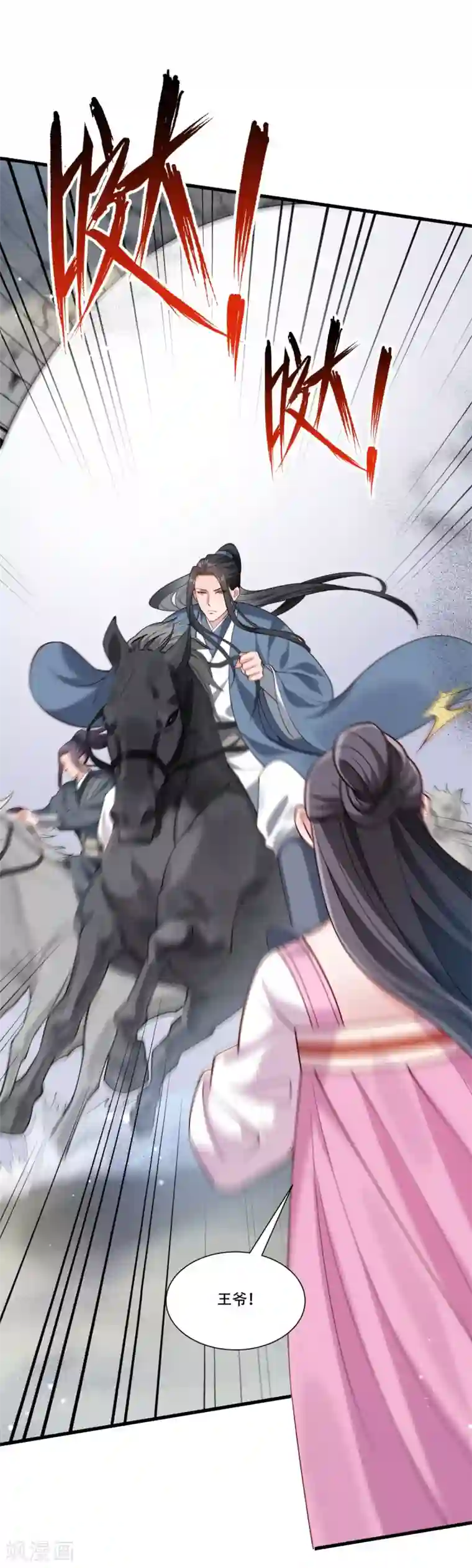 小皇书VS小皇叔第169话 功亏一篑