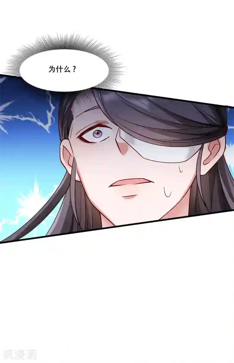 小皇书VS小皇叔第169话 功亏一篑