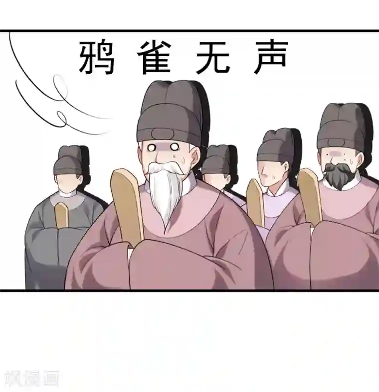 小皇书VS小皇叔第169话 功亏一篑