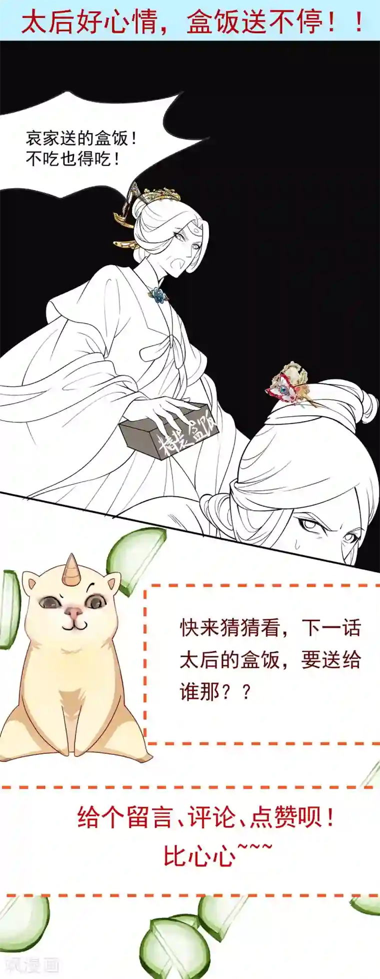 小皇书VS小皇叔第169话 功亏一篑