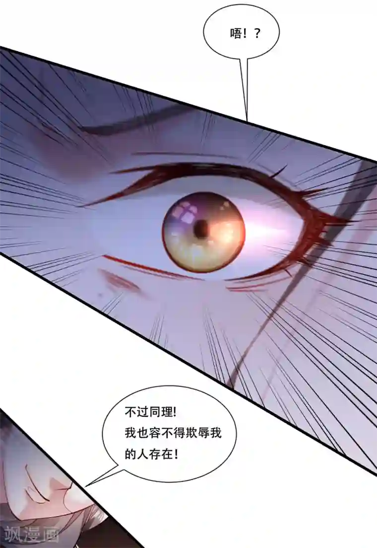 小皇书VS小皇叔第169话 功亏一篑