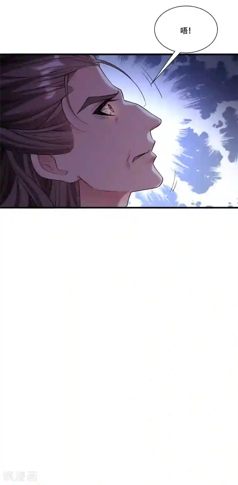 小皇书VS小皇叔第169话 功亏一篑