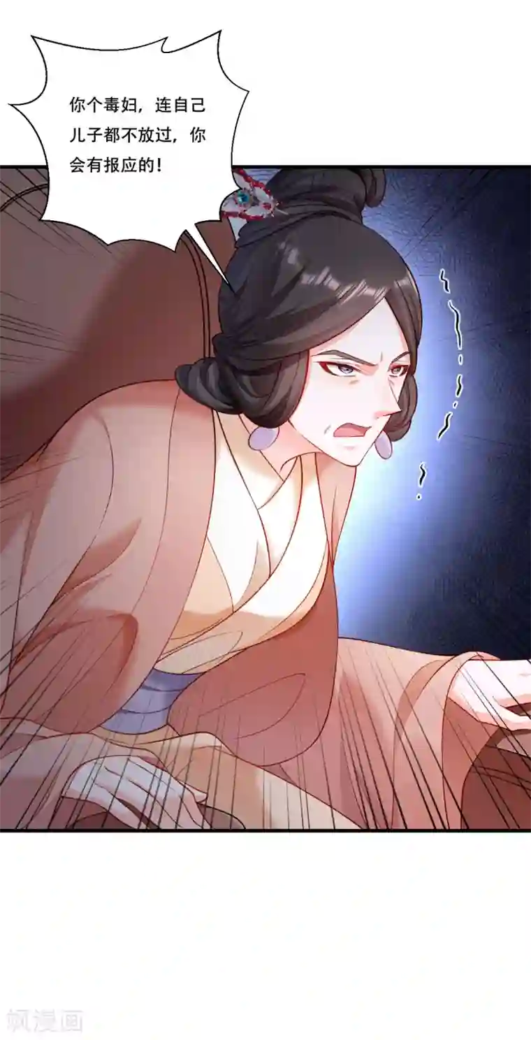 小皇书VS小皇叔第169话 功亏一篑