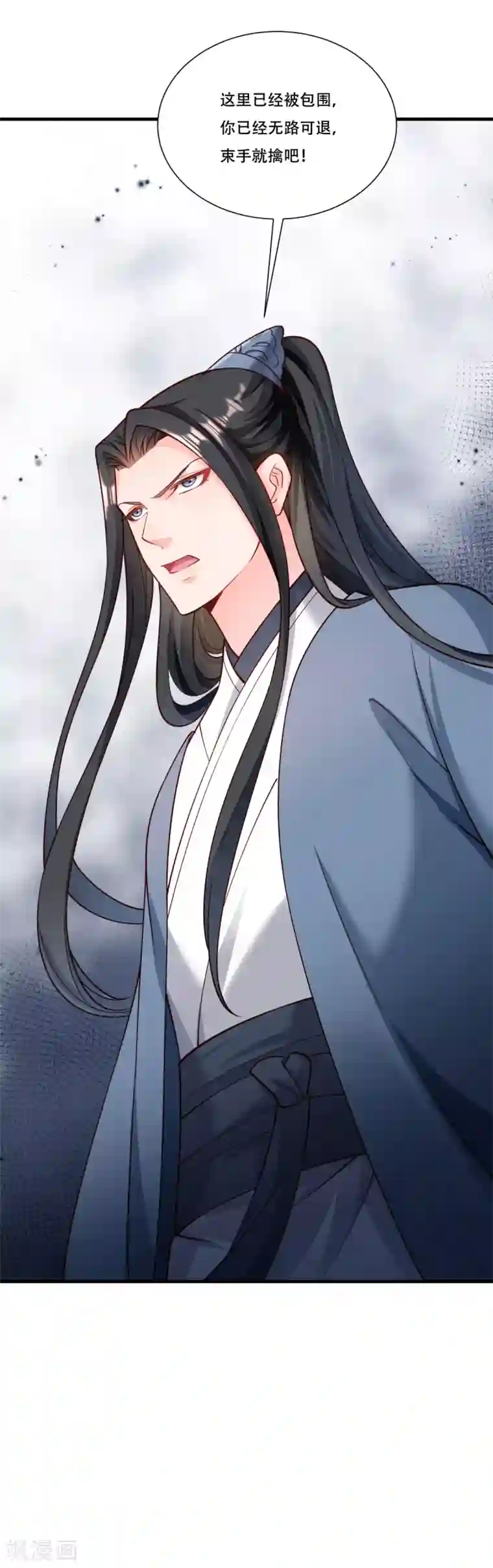 小皇书VS小皇叔第170话 昏君无道